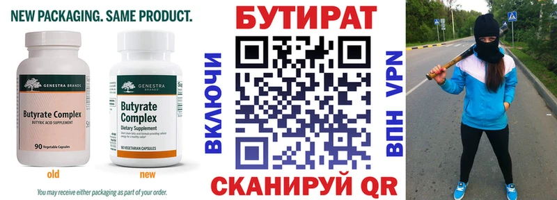 Купить закладки  Мценск  БУТИРАТ оксана 