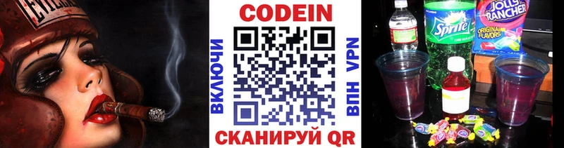 Купить где  Мценск  Codein напиток Lean (лин) 