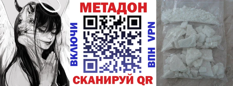 МЕТАДОН methadone  Купить где  Мценск 