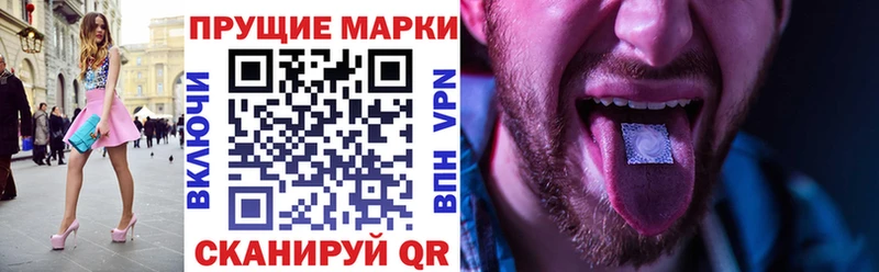 Наркотические марки 1,8мг Купить закладки Мценск
